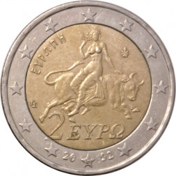 Греция 2 евро 2002 год - Похищение Европы (Отметка монетного двора: "S")