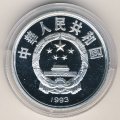 Китай 10 юаней 1993 год - Олимпиада 1994. Фехтование