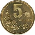 Китай 5 цзяо 1994 год