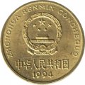 Китай 5 цзяо 1994 год
