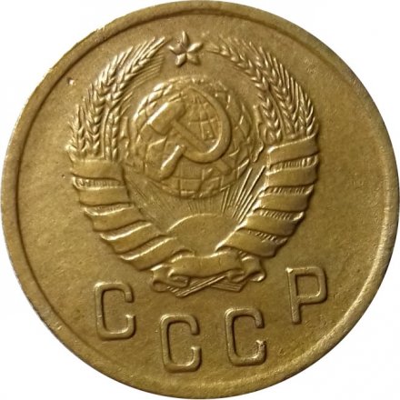 СССР 2 копейки 1937 год - VF+