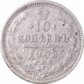 10 копеек 1908 год СПБ ЭБ Николай II (1894—1917) - F