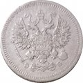 10 копеек 1908 год СПБ ЭБ Николай II (1894—1917) - F
