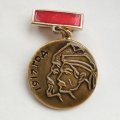 Знак памятный, посвященный Великой Октябрьской социалистической революции 1917 года
