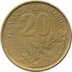 Греция 20 драхм 1992 год - Дионисиос Соломос