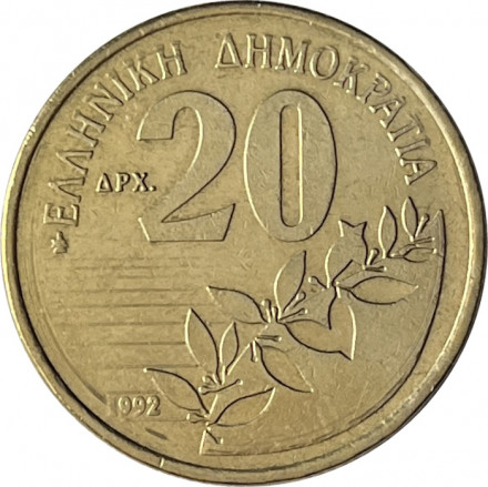 Греция 20 драхм 1992 год - Дионисиос Соломос