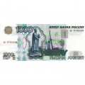 Россия 1000 рублей 1997 год- без модификации - AU