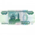 Россия 1000 рублей 1997 год- без модификации - AU