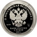Россия 3 рубля 2021 год - 800-летие основания г. Нижнего Новгорода