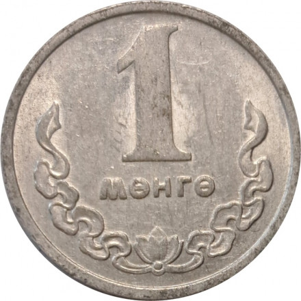 Монголия 1 мунгу 1970 год