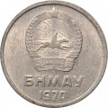 Монголия 1 мунгу 1970 год