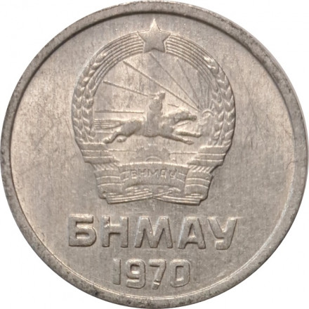 Монголия 1 мунгу 1970 год