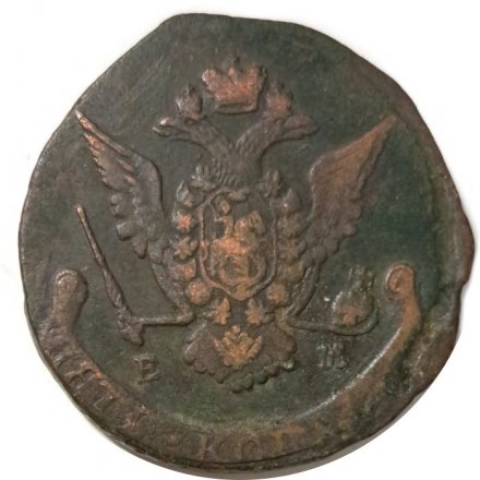 5 копеек 1774 год ЕМ Екатерина II (1762 - 1796) - орёл 1770-1777, нового образца - VF