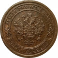 1 копейка 1881 год СПБ Александр II - Александр III - XF-