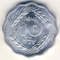 Пакистан 10 пайс 1974 год - ФАО (полумесяц и памятник под надписью)