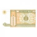 Монголия 1 тугрик 1993 год - UNC