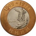 Настольная медаль ВНИИ 25 лет. D-70 мм