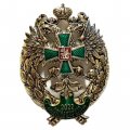 Знак Пограничная академия ФСБ России. 2022 год