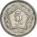 Пакистан 5 рупий 2006 год