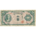 Южная Корея 1000 вон 1950 год - F