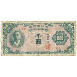 Южная Корея 1000 вон 1950 год - F