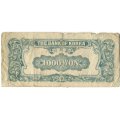 Южная Корея 1000 вон 1950 год - F