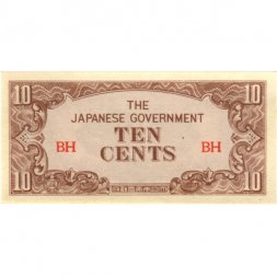 Бирма (Японская оккупация) 10 центов 1942 год - UNC