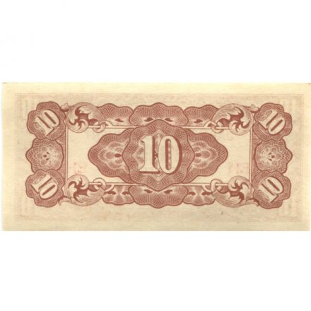Бирма (Японская оккупация) 10 центов 1942 год - UNC