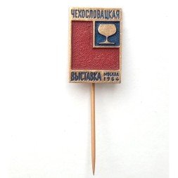 Значок-иголка Чехословацкая выставка Москва 1964