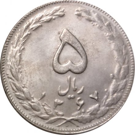 Иран 5 риалов 1988 год