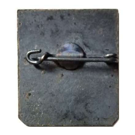 Значок Отличник министерства приборостроения