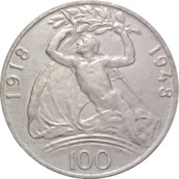 Чехословакия 100 крон 1948 год - 30 лет Независимости