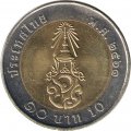 Таиланд 10 бат 2018 год