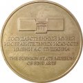 Жетон Государственный музей изобразительных искусств имени А.С.Пушкина. Античная коллекция. 560 до н.э.