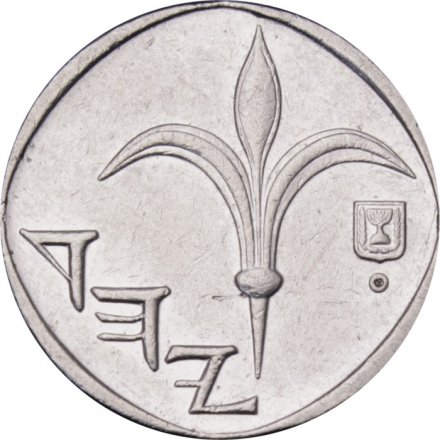 Израиль 1 новый шекель 2002 год