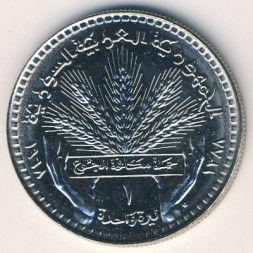 Монета Сирия 1 фунт 1968 год - ФАО
