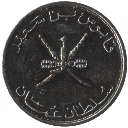 Оман 50 байз 1997 год