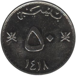Оман 50 байз 1997 год