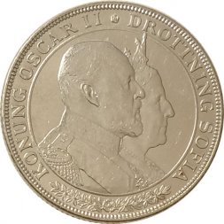 Швеция 2 кроны 1907 год - 50 лет свадьбе Короля Оскара II и Леди Софии