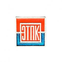 Значок ЭТПК (Экспериментальный творческо-производственный комбинат)