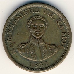 Монета Гавайские острова 1 цент 1847 год