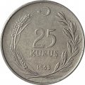 Турция 25 куруш 1963 год
