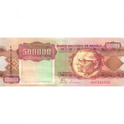 Ангола 500000 кванза 1991 год - Носороги aUNC