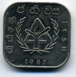 Шри-Ланка 10 рупий 1987 год - Международный год приютов для бездомных