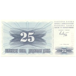 Босния и Герцеговина 25 динаров 1992 год - UNC