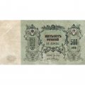 Ростов-на-Дону 500 рублей 1918 год - VF