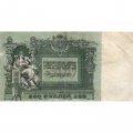 Ростов-на-Дону 500 рублей 1918 год - VF