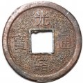 Китай - Империя 1 кэш 1875 год (Boo-Cuwan)