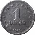 Югославия 1 динар 1945 год