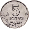 Россия 5 копеек 2000 год ММД